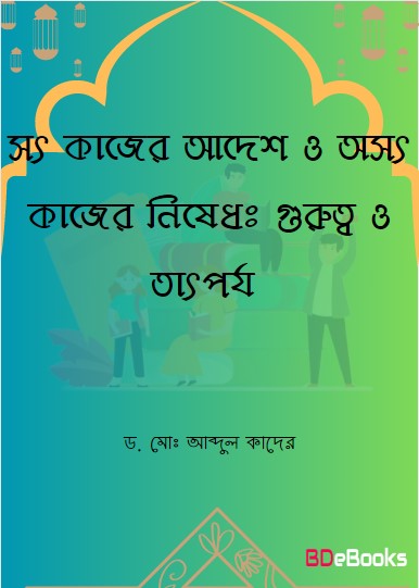Sot Kajer Adesh O Oshod Kajer Nished. Gurutto O Tatporjo by Dr. Md. Abdul Quader