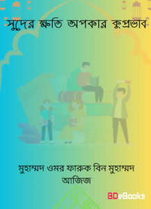 Suder Khoti Opokar Kuprovab