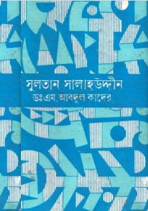 Sultan Salahuddin by Dr. M Abdul Quader