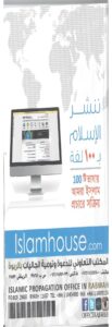 Suratus Salah by Dr. Abdul Hakeem Bin Abdullah Al Qasim