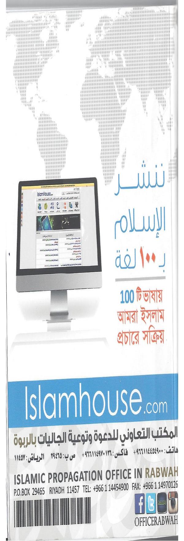 Suratus Salah by Dr. Abdul Hakeem Bin Abdullah Al Qasim