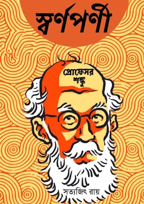 Swarnaparni