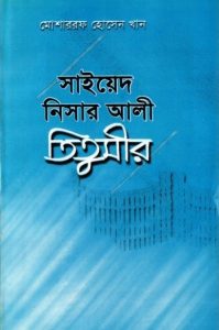 Syed Nisar Ali Titumir by Mosharraf Hossain Khan