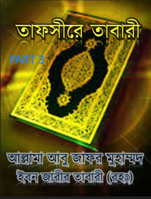 TafsirTabari3