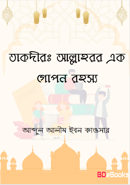 Taqdeer Allahor Ek Gopon Rahasya by Abdul Alim Ibn Kawsar