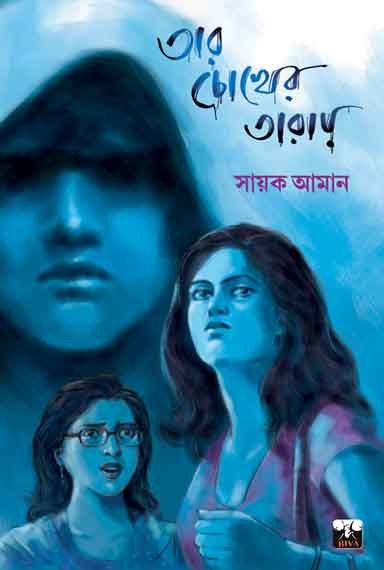Tar Chokher Taray by