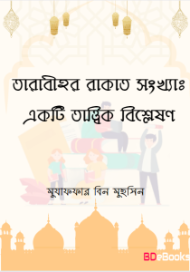 Tarabir Rakat Songkha tattik Bishleshon by Muzaffar bin Muhsin