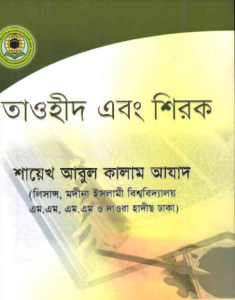 Tawhid O Shirk by Abul Kalam Azad