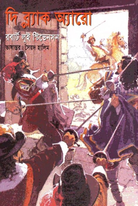 The Black Arrow by Robert Louis Stevenson