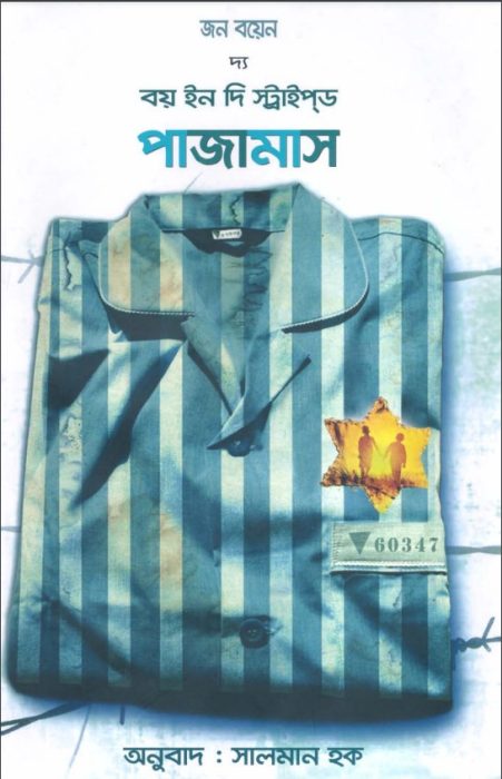 The Boy In The Striped Pajamas by John Boyne