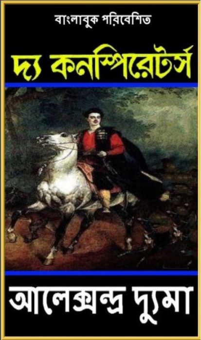 The Conspirators by Alexandre Dumas