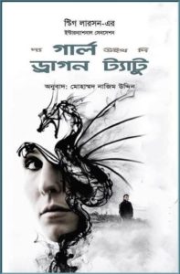 The Girl with the Dragon Tattoo by Stieg Larsson