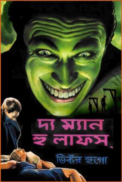 The Man Who Laughs by Victor Hugo