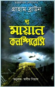 The Mayan Conspiracy by Graham Brown
