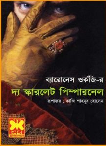 The Scarlet Pimpernel by Baroness Orczy