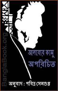 The Stranger by Albert Camus