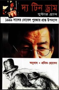 The Tin Drum by Gunter Grass