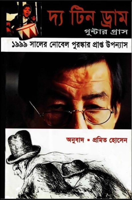 The Tin Drum by Gunter Grass