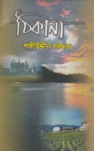 Thikana