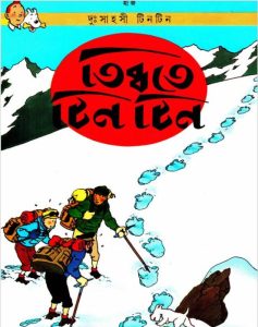 Tibbote Tintin
