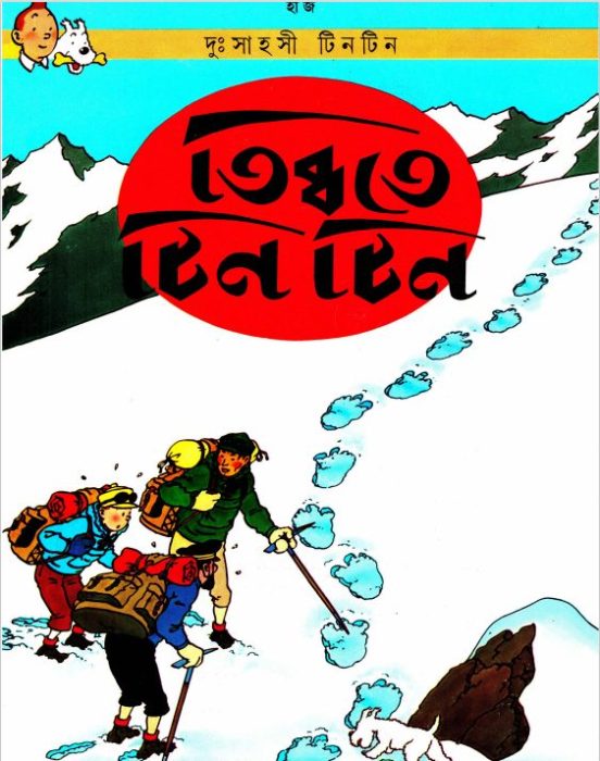 Tibbote Tintin
