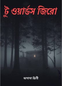 Towards Zero by Agatha Christie