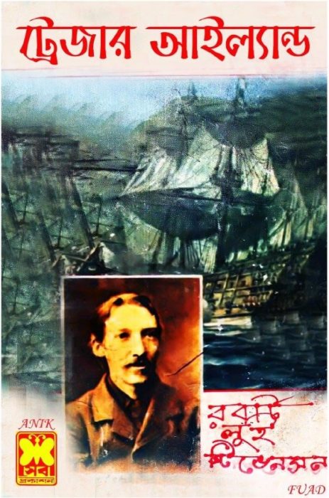 Treasure Island by Robert Louis Stevenson