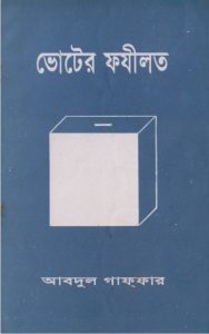 Voter Fazilot by Abdul Ghaffar