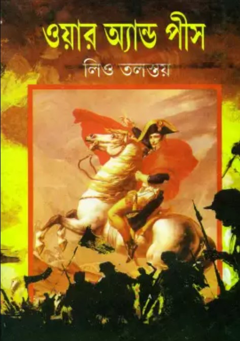 War and Peace by Leo Tolstoy