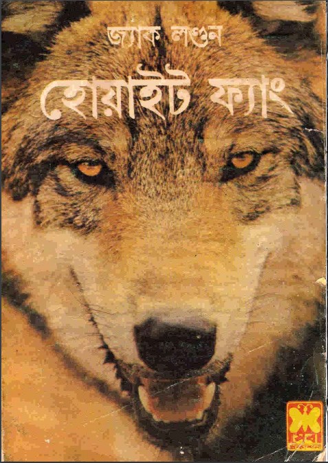 White Fang by Jack London