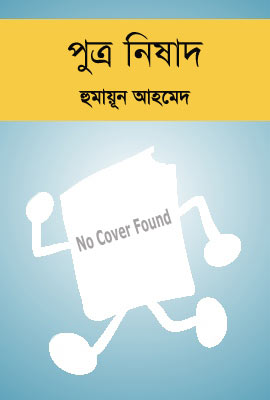 putro nishad by humayun ahmed