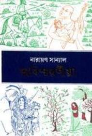 Abismaraniya