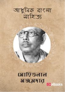 Adhunik Bangla Sahitya by Mohitlal Majumdar