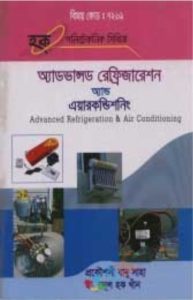 Advanced Refrigeration and Airconditioning (7261)