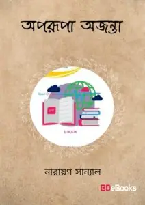 Aparupa Ajanta