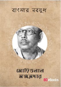 Banglar Nabayug by Mohitlal Majumdar