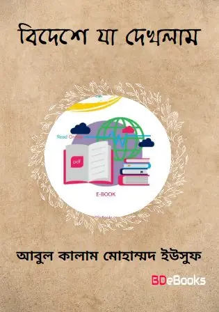 Bideshe Ja Dekhlam