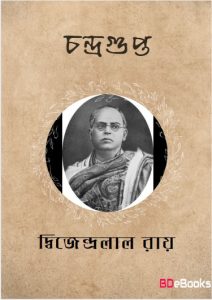 Chandragupta by Dwijendralal Ray