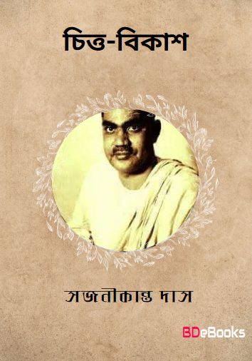 Chitta-bikash