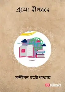 Esho Nipbone by Sandipan Chattopadhyay, book cover