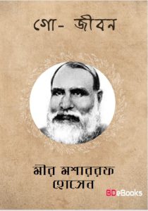 Go-Jibon by Mir Mosharraf Hossain