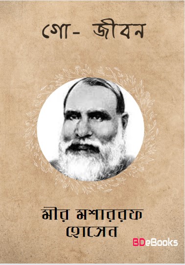 Go-Jibon by Mir Mosharraf Hossain