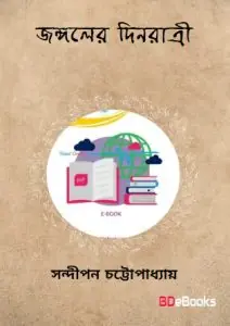 Jongoler Dinrattri