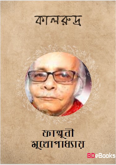 Kalrudra by Falguni Mukhopadhyay