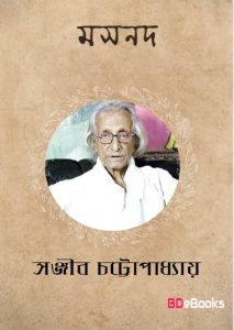 Masnad by Sanjib Chattopadhyay