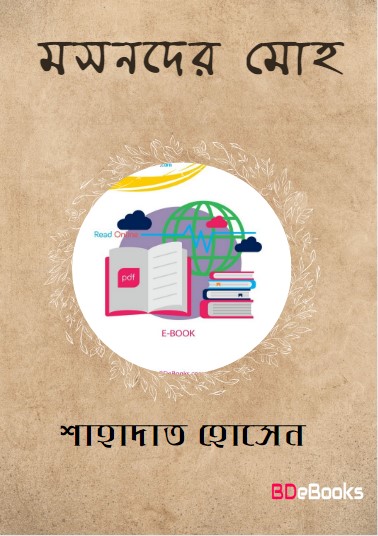Masnader Moho by Shahadat Hussain