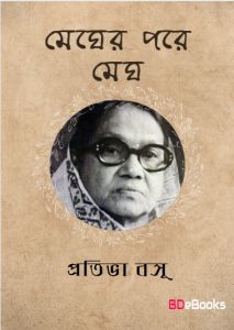 Megher Pore Megh by Protiva Bose