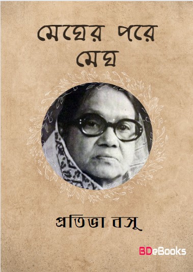 Megher Pore Megh by Protiva Bose