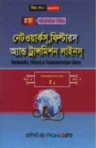 Networks, Filters & Transmission Lines (6843)