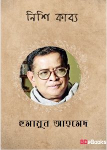 Nishi Kabbo by Humayun Ahmed